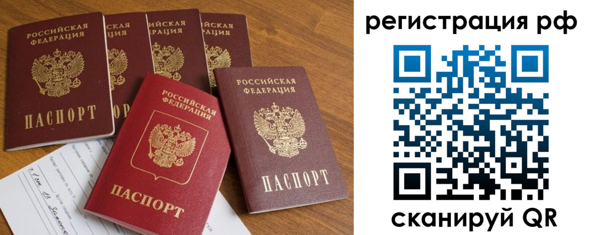 прописка законно в Сатке