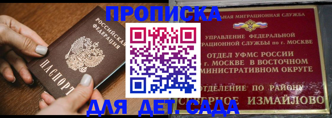 прописка для военкомата в Сатке